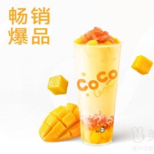 生椰杨枝甘露兑换券·1张原价19元，现价5.4元