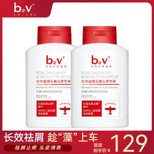B2V 红藻海藻洗护 止痒去屑舒缓控油洗发乳滋润护发素去油柔顺洗发水 祛屑专研洗发水220ml*2券后30元