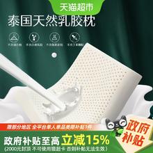 水星家纺 眠享 泰国天然乳胶枕券后75.9元