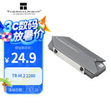 利民 TR-M.2 固态散热器（全铝/阳极喷砂/镜面镭雕）24.9元