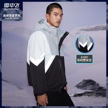 雪中飞 600蓬防水羽绒服65.8元