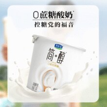 0添加蔗糖！君乐宝 简醇 0添加蔗糖鲜酪乳100g*16杯￥28.40 1.8折