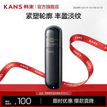 韩束 黑蛮腰紧致丰盈精华水100ml22元（需买2件，需用券）