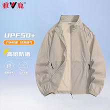 雅鹿 防晒衣男士 深蓝色 XL (175)券后69元