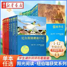 《学生课外阅读名著丛书》中小学生必读课外读物（任选一本）￥5.8