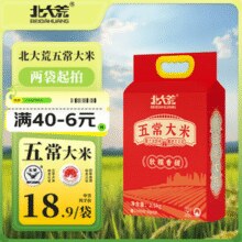 央企品质，北大荒 五常大米真空装 2.5kg*2袋￥37.80