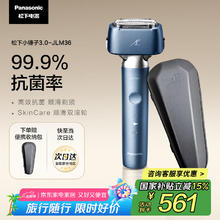 松下 Panasonic 小锤子3.0 ES-JLM36 电动剃须刀 雾蓝色560.15元