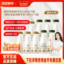 每日鲜语 鲜奶高钙有机250ml*5瓶+3.6 185ml*5瓶32.8元
