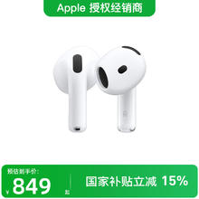 苹果 Apple AirPods 4 半入耳式真无线蓝牙耳机 白色 有线充电券后999元