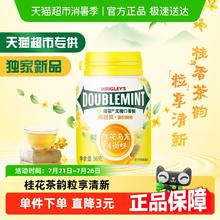 绿箭 WRIGLEY’S DOUBLEMINT 绿箭 桂花乌龙薄荷口香糖 56g 瓶装6.9元