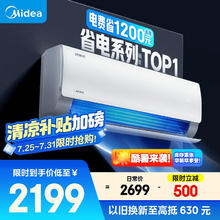 美的 酷省电系列 KFR-35GW/N8KS1-1 新一级能效 壁挂式空调 1.5匹1647.1元