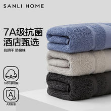 三利 纯棉毛巾7A抗菌纯色30*60cm 任选3条6.57元（需买3件，需用券）