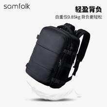 Samfolk 双肩包大容量旅行背包 登机免托运 电脑包商务出差书包男女球拍包 黑色券后109元