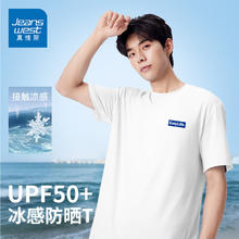 真维斯 男士速干短袖UPF50+防晒T恤15.53元