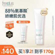 芙丽芳丝 净润洗面霜 150g+20g洗面奶 再赠乳液30g券后99元