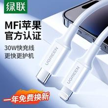 绿联 MFi认证 苹果数据线 0.2m24.85元