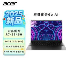 宏碁 传奇Go AI 锐龙 高色域轻薄办公笔记本2899.37元