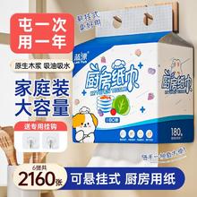 蓝漂 厨房抽纸悬挂抽取式吸油吸水纸一次性底部抽纸擦手纸料理纸0.01元