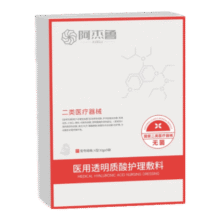 阿杰鲁 医用透明质酸护理敷料 1片0.99元包邮