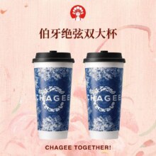 霸王茶姬 【茶语清香】伯牙绝弦（大杯）双人餐-重庆特团原价40元 现价34元