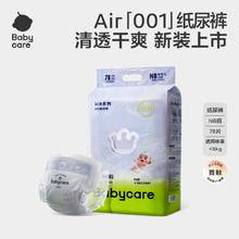 babycare 旗舰店Air001系列NB78片、S68片、M60片、L48片等（所有尺码同价）超薄透气婴儿纸尿裤券后69元