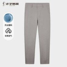TRIES 才子 男士纯色天丝休闲直筒裤51252E1420￥69.30 2.7折