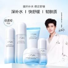 欧诗漫 任意选拍两件！OSM 欧诗漫 沁润舒活洁面乳泡沫氨基酸洗面奶温和清洁非皂基不紧绷补水29.5元