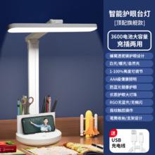 优乐明 YLM-1207C 护眼灯 3600续航+三档色温+充插两用+笔筒支架券后35元