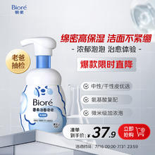 碧柔 洁面泡泡 保湿型 160ml20.35元