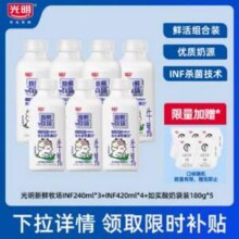 光明 新鲜牧场鲜牛乳 420ml*4瓶+240ml*3瓶+如实酸奶180g*5袋32.39元包邮