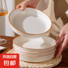 陶瓷碗家用2025新款时尚生活2个装深盘【7英寸】4.99元包邮