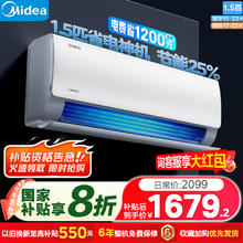 美的 空调挂机 酷省电1.5匹 新一级能效变频冷暖券后1535.2元