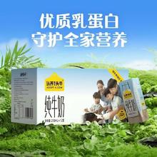 认养一头牛 纯牛奶250ml*12盒14.8元