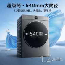 TCL T7H Pro系列 G120T7H-DIS 滚筒洗衣机 12KG￥1559.52 比上一次爆料降低 ￥398.08