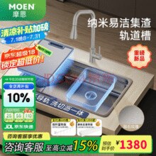 摩恩 水槽 厨房洗菜盆洗碗槽 304不锈钢枪灰色纳米压纹水槽 纳米压纹槽75*44+三出水龙头￥1350.00