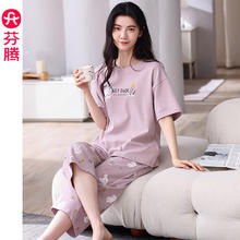 芬腾 夏季纯棉睡衣女士薄款短袖七分裤休闲宽松夏天家居服套装 X98424833浅紫 XL券后69元