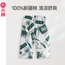 芬腾 女士夏季纯棉家居裤券后29元