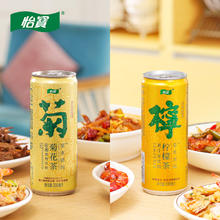 88VIP会员：怡宝 至本清润菊花茶/柠檬茶饮料310ml*12瓶CAN罐装饮品9月期券后18.9元