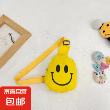 可爱儿童单肩背包笑脸女童卡通斜挎包可爱女孩单肩背包生日礼物女 黄色 儿童包1元
