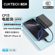 酷态科 LPB100 电能块自带线CP133L 钛黑 10000mAh 3c认证不怕炸83.74元