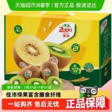 Zespri 佳沛 新西兰进口 绿奇异果礼盒10粒 单果70-88g新低15.92元包邮