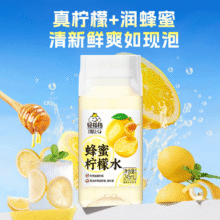轻上  蜂蜜柠檬水245ml 10瓶*1件17.9元（需领券，合1.79元/瓶）