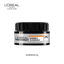 L'OREAL PARIS 欧莱雅男士哑光发泥发蜡喷雾套装持久定型喷雾自然蓬松非发胶干胶43.9元