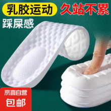 久站不累超软防痛运动鞋垫 白色-3双 43-443.44元