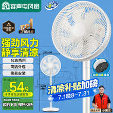 限移动端、京东百亿补贴：容声厨电 Ronshen 容声 家用落地扇 RS-FX2401AH46.67元