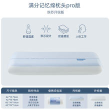 深睡记忆棉枕pro枕芯助眠护枕成人星球酒店枕69元
