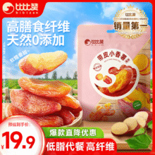 比比赞 山楂条片卷球 500g9.9元（需领券）