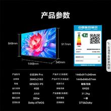海信 Hisense 65E8N PRO 液晶电视 65英寸 4K2752.32元
