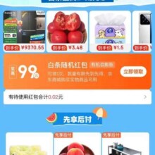 羊毛福利：京东 白条暑期清凉季 领至高99元随机白条红包等实测可领