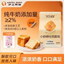 线下门店同款，沪上阿姨 小奶砖吐司面包 80g*6个新低11.9元包邮